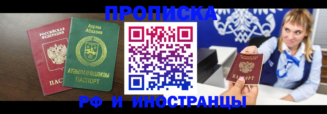 купить прописку в Новой Ляле