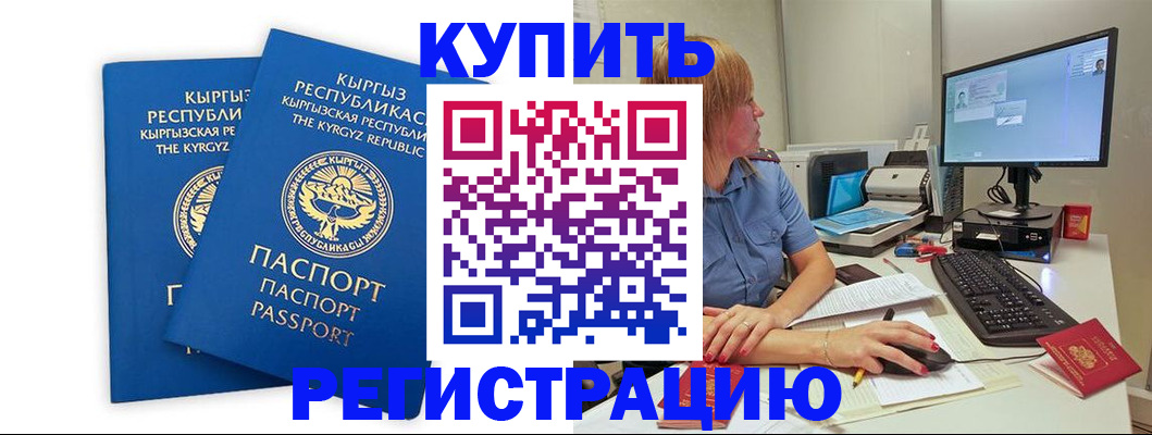 прописка гарантия в Новой Ляле