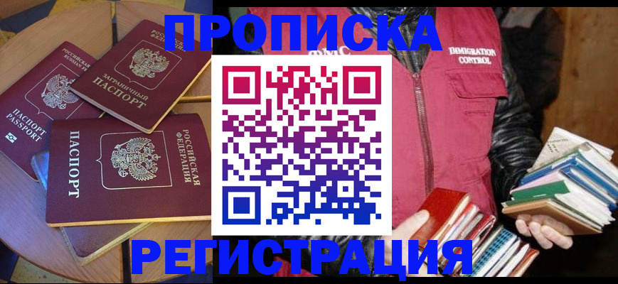 прописка паспорт в Новой Ляле