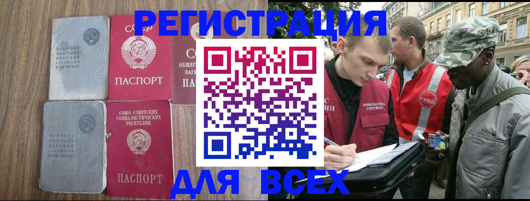прописка для работы в Новой Ляле